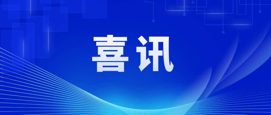 和(hé)氣聚力完成C1輪融資，輔助學校實現公平而個(gè)性化(huà)的(de)教育